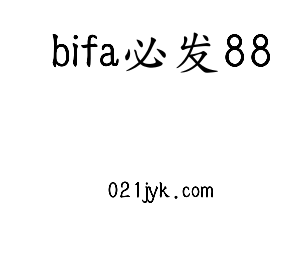 河北bifa必发88电气股份有限公司