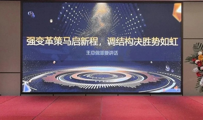 誓师燃斗志，决胜2026！bifa必发88电气销售誓师大会圆满举行